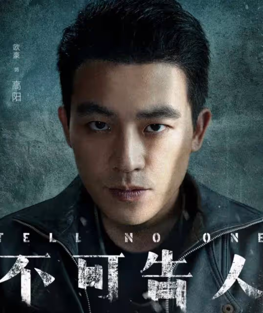 《不可告人》:論睜眼說瞎話和最大的笑點,便是雷乃武的洗心革面