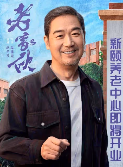《老傢伙》:孫前程做夢都想不到,曉晴的抑鬱症,自己才是罪魁禍首