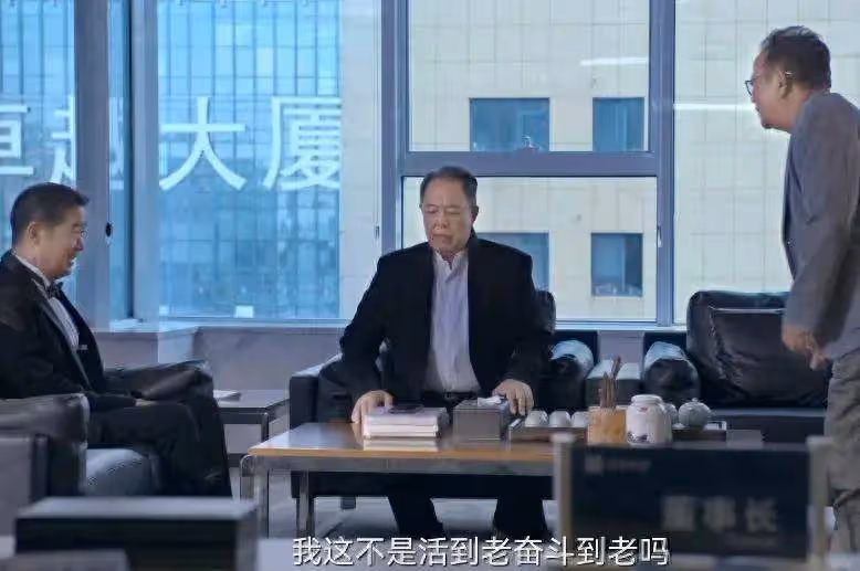 《老傢伙》:三老頭創業各懷鬼胎,孫前程看似狡猾其實最單純