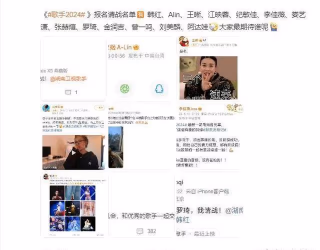 網曝《歌手》賽制升級!超12人報名聲援那英,上升家國或遭停播