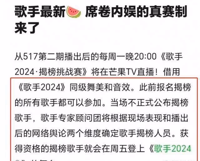 網曝《歌手》賽制升級!超12人報名聲援那英,上升家國或遭停播