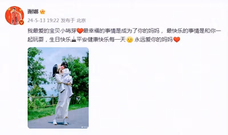 謝娜罕見曬母女照,張傑小女兒3歲萌照曝光,溫馨親吻畫面超有愛