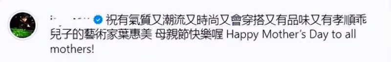 周杰倫曬葉惠美近照：用6個祝福感恩母親，稱媽媽是藝術家