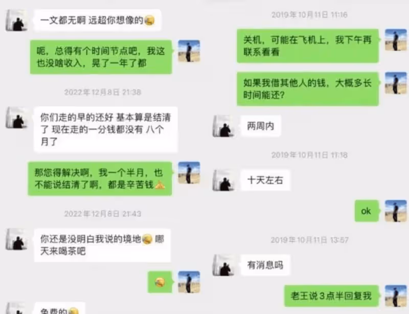 李亞鵬回應欠薪、不交社保一事,老婆幫著一起還帳,勝利在望!