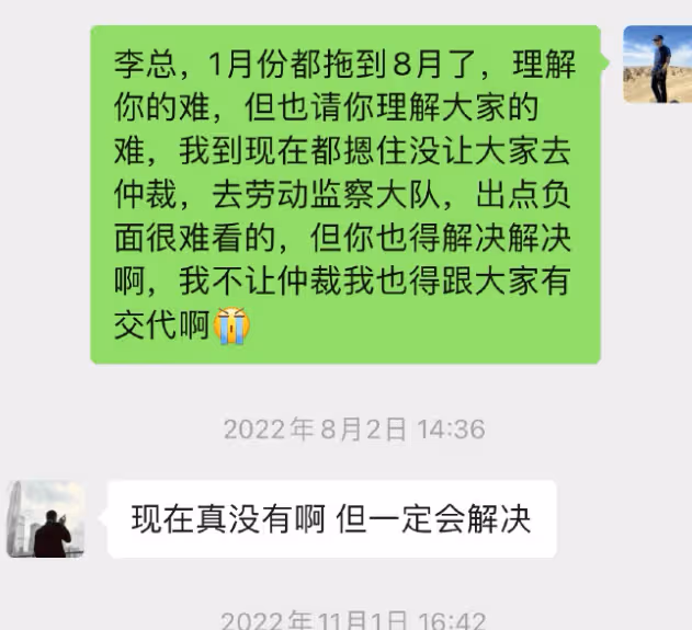 李亞鵬回應欠薪、不交社保一事,老婆幫著一起還帳,勝利在望!