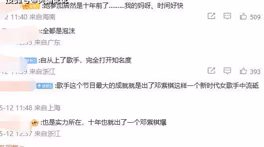 鄧紫棋直播回應:當然知道發生了什麼,參加《歌手》是十年前的事