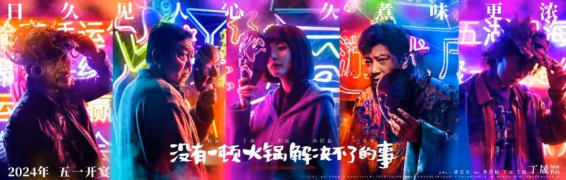 頂流美女楊冪都救不了《火鍋》票房慘敗撤檔後變網大爛片