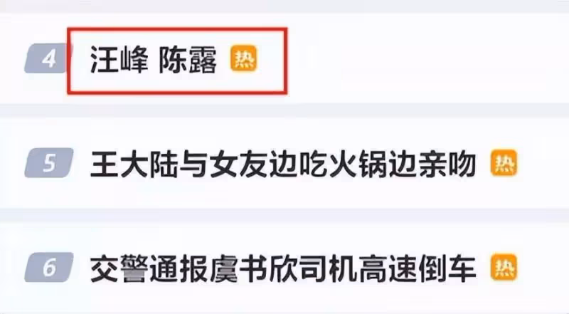 汪峰新戀情曝光，女友疑是網紅森林北，網友：美女好糊塗啊