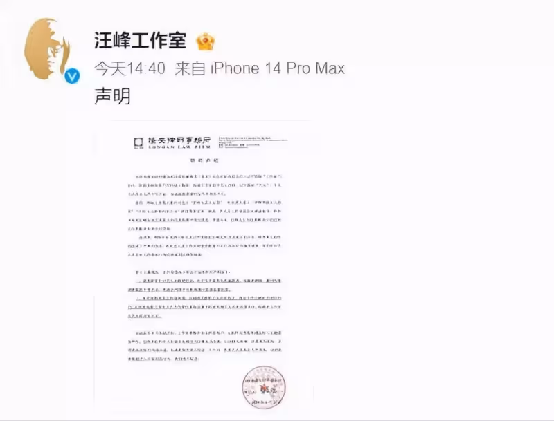 汪峰新戀情曝光，女友疑是網紅森林北，網友：美女好糊塗啊