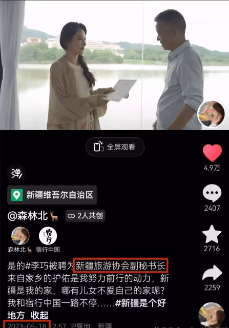 汪峰新戀情曝光，女友疑是網紅森林北，網友：美女好糊塗啊