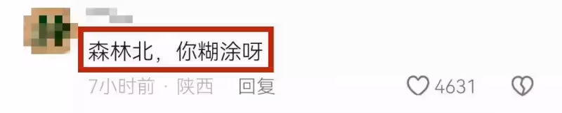 汪峰新戀情曝光，女友疑是網紅森林北，網友：美女好糊塗啊