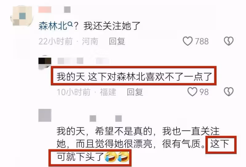 汪峰新戀情曝光，女友疑是網紅森林北，網友：美女好糊塗啊