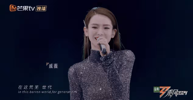 《乘風2024》前四公個人喜愛度排名，4位姐姐獲第1，劉忻跌至第9