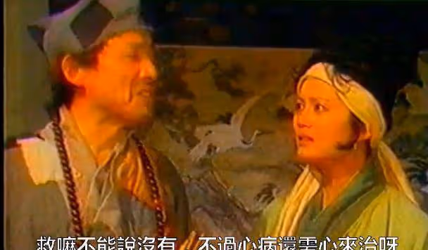 回顧《濟公活佛》1989年版楊潔導演僅執導兩集,片尾或藏答案!