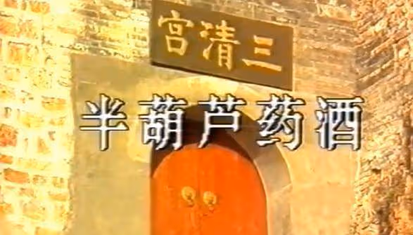 回顧《濟公活佛》1989年版楊潔導演僅執導兩集,片尾或藏答案!