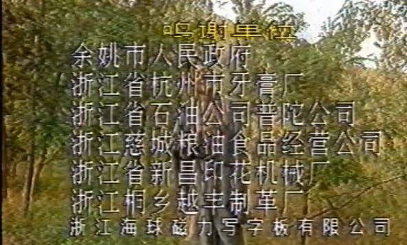 回顧《濟公活佛》1989年版楊潔導演僅執導兩集,片尾或藏答案!