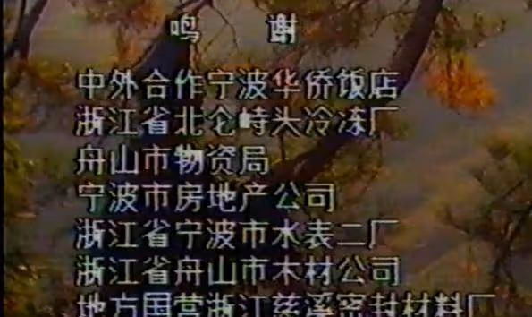 回顧《濟公活佛》1989年版楊潔導演僅執導兩集,片尾或藏答案!
