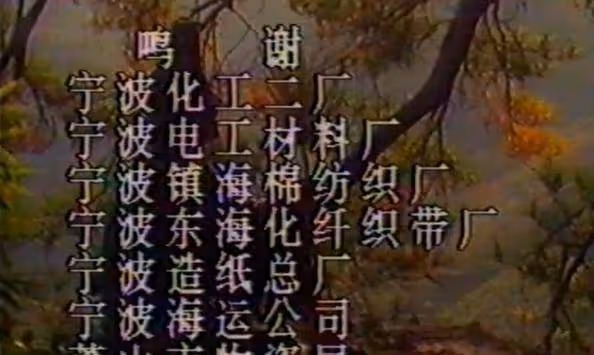 回顧《濟公活佛》1989年版楊潔導演僅執導兩集,片尾或藏答案!