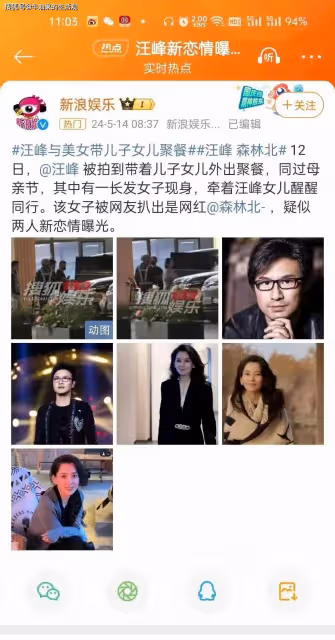 汪峰小19歲新女友身份曝光,氣質出眾撞臉章子怡,過年就在一起