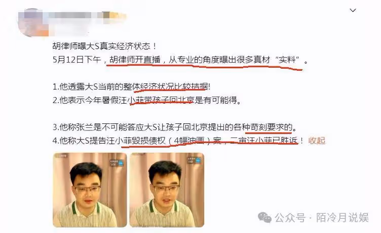 大S經濟真相浮出水面,律師證實:境況拮据,汪小菲毀損債權案終獲勝訴!