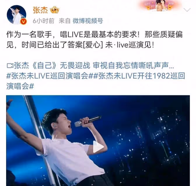 張傑發文,揭露參加《歌手》被質疑假唱,本來去救場,卻遭群嘲