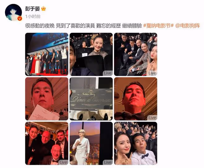 電影《狗陣》劇組亮相坎城電影節,彭于晏佟麗婭同框自拍好養眼