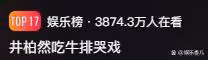 催淚劇《新生》:看井柏然哭泣,才知憐憫是比同情更可悲的東西!