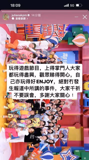 22歲TVB小花玩遊戲疑被男演員摸胸,本人親自回應,入行一年光速上位