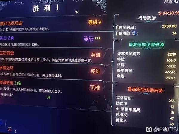 《哈迪斯2》火把24熱通關BD分享