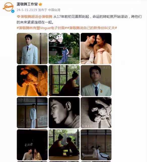 蕭敬騰與老婆拍大片，全程變「望妻眼戀愛腦」，50歲林有慧超級美