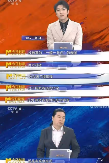 央視評價楊冪的一番話,撕開了娛樂圈「戲混子」的遮羞布