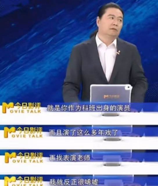 央視評價楊冪的一番話,撕開了娛樂圈「戲混子」的遮羞布