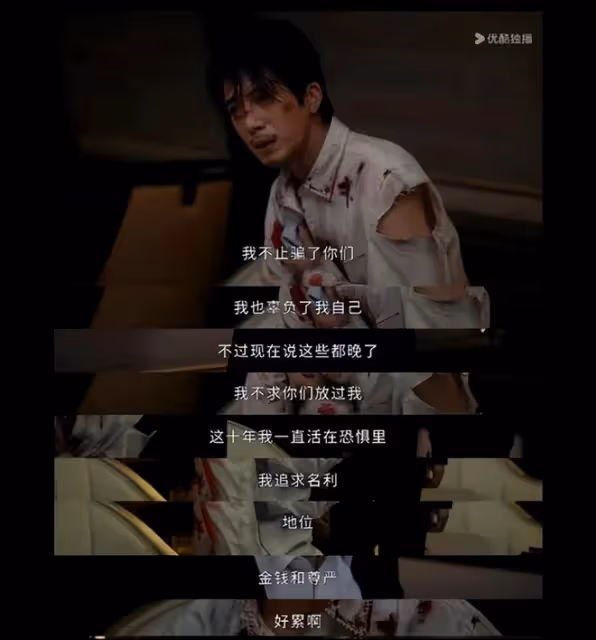 殺豬盤,同性戀,騙婚…《新生》劇情一再反轉,懸著的心終於死了