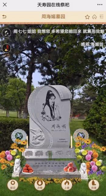 周海媚線上祭奠館公開,粉絲上香表達思念,花圈和鮮花擺在兩旁