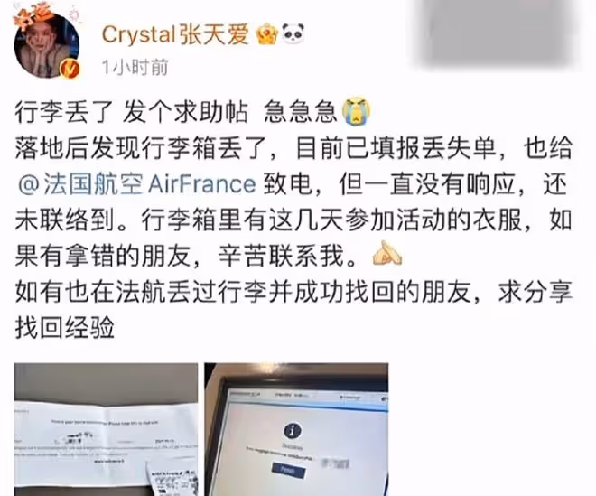 張天愛坎城行前丟行李，禮服未尋回，紅毯亮相成疑