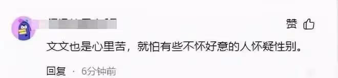 於文文演唱會穿緊身褲,隱私部位輪廓明顯,網友:真的不體面了!