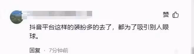 於文文演唱會穿緊身褲,隱私部位輪廓明顯,網友:真的不體面了!