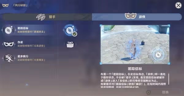 《原神》4.6風行迷蹤獵手與遊俠策略講解