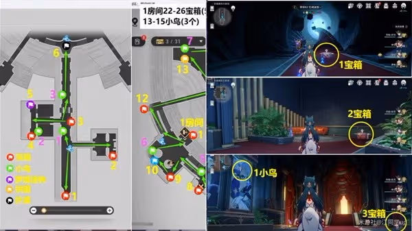 《崩壞:星穹鐵道》匹諾康尼大劇院全收集