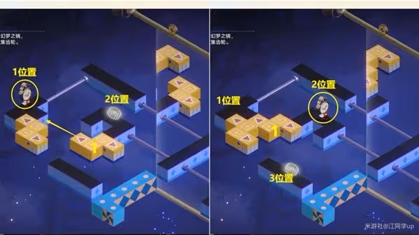 《崩壞：星穹鐵道》匹諾康尼大劇院全收集