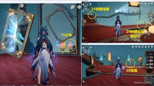 《崩壞：星穹鐵道》匹諾康尼大劇院全收集