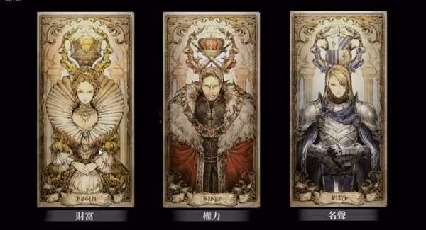 《歧路旅人手游》公測開荒指南