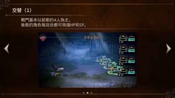 《歧路旅人手游》公測開荒指南
