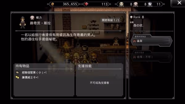 《歧路旅人手游》公測開荒指南
