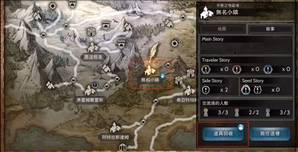 《歧路旅人手游》公測開荒指南