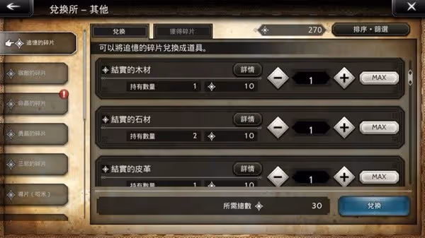 《歧路旅人手游》公測開荒指南
