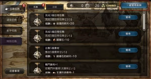 《歧路旅人手游》公測開荒指南