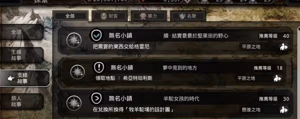 《歧路旅人手游》無名小鎮功能介紹