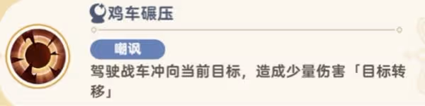 《出發吧麥芬》舊國之王的野心秘境攻略