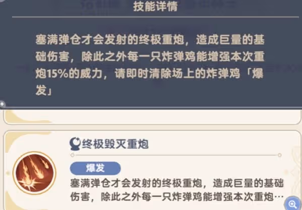 《出發吧麥芬》舊國之王的野心秘境攻略